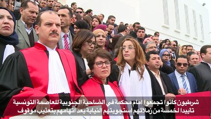 قضاة تونسيون يعتصمون احتجاجا على "ضغوط" الشرطة