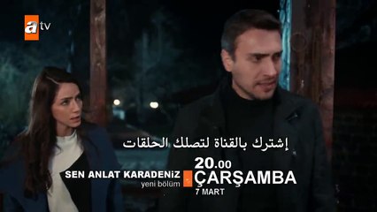 مسلسل اشرح ايها البحر الاسود الحلقة 7 اعلان 1 مترجم للعربية