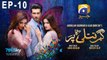 Ghar Titli Ka Par Episode 10 | Har Pal Geo