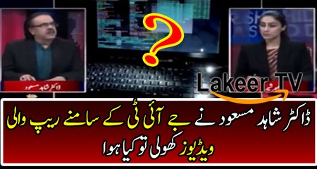 Dr Shahid Masood Telling The Inside Story of Zainab's Case JIT