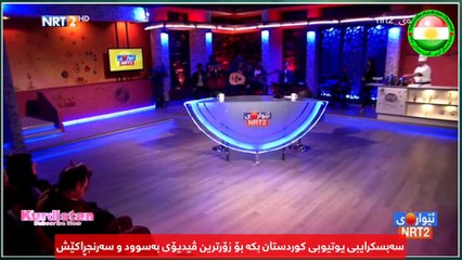 کاروان خەباتی لە ئێوارەی ئێن ئارتی ٢٠١٨ بەشی یەکەم