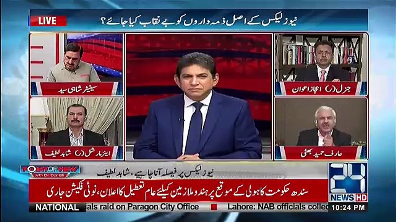 Point of View With Dr. Danish - 1st March 2018
