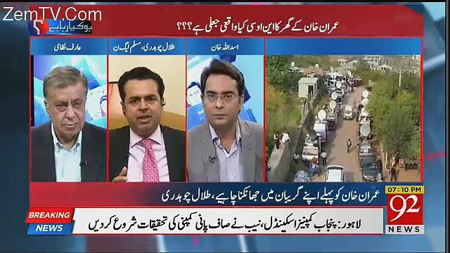 We Are Keenly Seeing The Issue Of Bani Gala Noc Issue - Talal Chaudhry