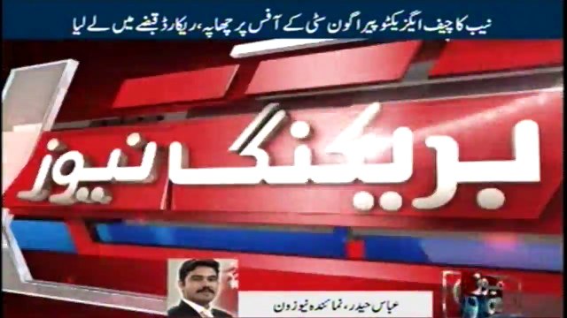 NAB raids head office of Paragon City second time in a day