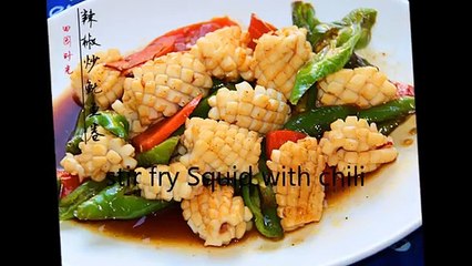 辣椒炒鱿鱼卷How to cook squid ( Chinese style)