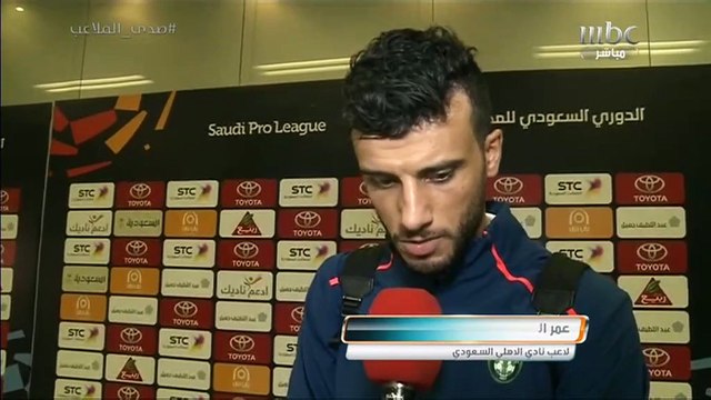 لقاء حصري مع عمر السومة بعد مباراة الأهلي والتعاون