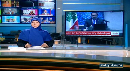 الانتخابات النيابية طبق زيارة الحريري للسعودية