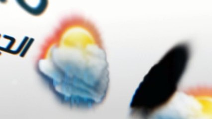 فيديو..ننشر درجات الحرارة المتوقعة اليوم الجمعة بمحافظات مصر والعواصم العربية