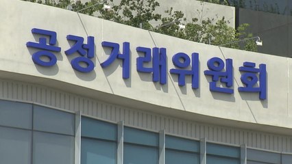 공정위, 가습기살균제 사건 엉뚱한 회사 잘못 고발 / YTN
