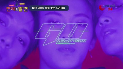 NCT DREAM 신곡 'GO' 공개 전 티저 공개, '귀요미에서 상남자로 변신'