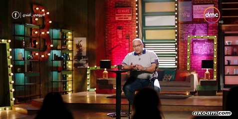 الحلقه 22 من برنامج - بيومي افاندي - الموسم الثاني