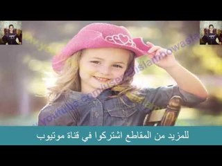 اسماء بنات محرمه في الإسلام إحذر من تسميتها ؟؟؟