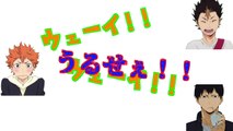 【ハイキューラジオ】ノブさんに続いて界人くんも問題発言！？３人を干支に例えると何？【文字起こし】