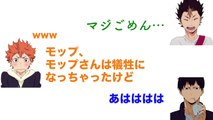 【ハイキューラジオ】ノブさんの良いシーン！あゆにもお花が咲いてる？？【文字起こし】