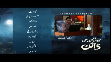 Bela Pur Ki Dayan Episode 4 Promo HUM TV Drama