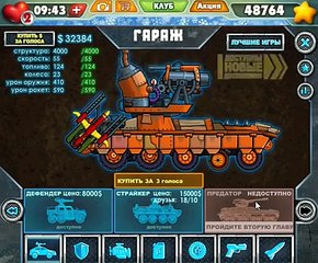 игра Смертельная Гонка в контакте