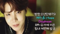 방탄소년단 제이홉, 'Daydream' 무료 공개 '남미 왕자의 진정성'