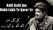 Kalli Kalli Jan, Dukh Lukh Te Karor Ve - Wahdat Rameez - Hazin Qadri - Virsa Heritage Revived - Rehearsals for Upcoming Music Album