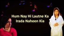 Hum Nay Hi Lautne Ka Irada Naheen Kia - Hina Nasarullah - Parveen Shakir - Virsa Heritage Revived - Rehearsals for Upcoming Music Album