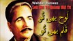 Loh Bhi Tu Qalam Bhi Tu - Wahdat Rameez - Allama Iqbal -  - Virsa Heritage Revived - Rehearsals for Upcoming Music Album