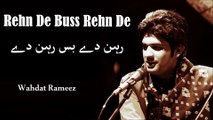 Rehn De Buss Rehn De - Wahdat Rameez  - Virsa Heritage Revived - Rehearsals for Upcoming Music Album
