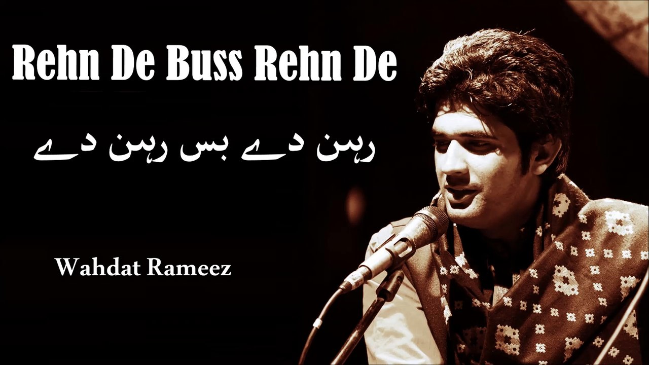 Rehn De Buss Rehn De - Wahdat Rameez  - Virsa Heritage Revived - Rehearsals for Upcoming Music Album