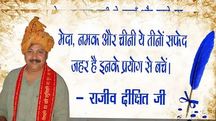 Rajiv Dixit - सर्दी जुकाम, खराटे, बाल झाड़ना, मूत्र समस्या, कब्ज आदि का एक इलाज