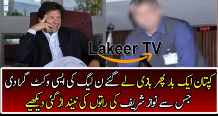 Kaptaan Took Anther Big Wicket of N League