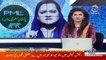 Maryam Aurangzeb slams Imran Khan over Bani Gala fake Documents | Aaj News