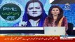 Maryam Aurangzeb slams Imran Khan over Bani Gala fake Documents | Aaj News