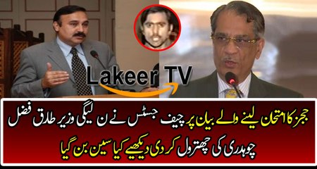 CJ Saqib Nisar Takes Class of Tariq Fazal on His Statement