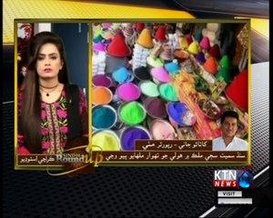 Sindh Round Up- 10 PM- 1st March 2018