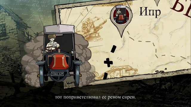 Valiant Hearts: The Great War - Прохождение игры на русском [#9] Ипр
