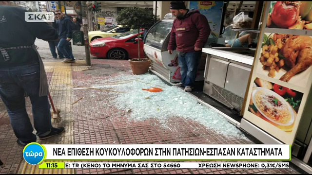 Εικόνες από τις ζημιές που προκάλεσαν κουκουλοφόροι το πρωί στην Πατησίων