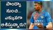 Hardik Pandya Needs To Improve His Batting | Oneindia Telugu