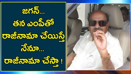 J.C.Diwakar Reddy Says If YSRCP MP Resign, I will Resign