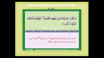 Tilawat Quran with Urdu Translation - Chapter 27 (2)