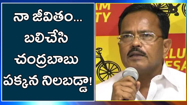 TDP Merging In TRS : Mothkupalli Vs Chandrababu | Oneindia Telugu