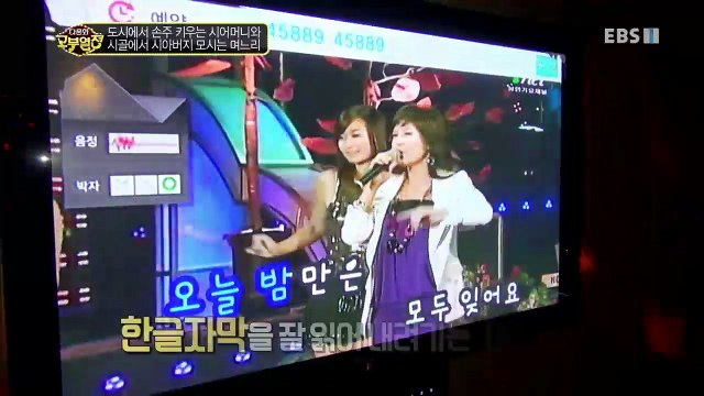 다문화 고부열전 - 도시에서 손주 키우는 시어머니와 시골에서 시아버지 모시는 며느리_#002
