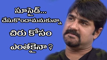 షూటింగ్ లో ప్రమాదం : అందరూ శ్రీకాంత్ చనిపోయారనుకొన్నారు !