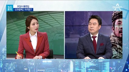 [뉴스분석]‘신과 함께2’ 오달수 통편집…한류 비상