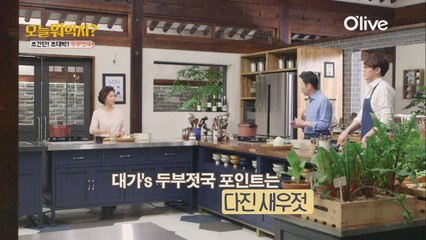 아현동 두부맛집의 얼큰한 두부젓국 육수의 비밀 공개!