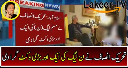 Breaking: PTI Got Another Huge Wicket from PML-N