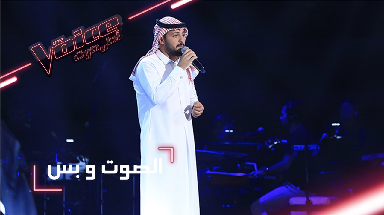 #MBCTheVoice - مرحلة الصوت وبس - عبد الله ابراه...