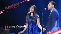 #MBCTheVoice - مرحلة الصوت وبس - شربل وألغا القاضي يؤديان أغنية ’A Time For Us’