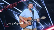 مرحلة الصوت وبس - فؤاد القريتلي يقدم أغنية ’Creep’ - #MBCTheVoice