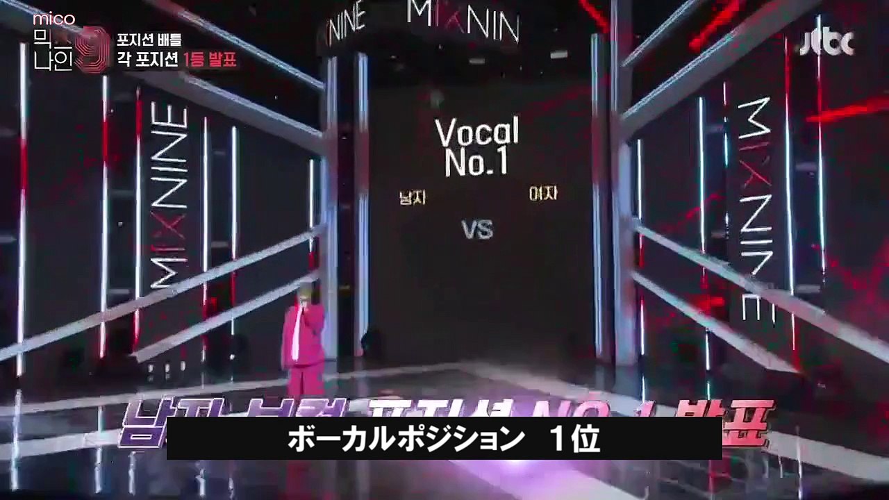 MIXNINE #7 - 合否発表 日本語字幕