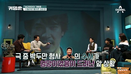 김상경을 울게한 송강호의 불킥?! 이제는 말할 수 있다! #강호의추억