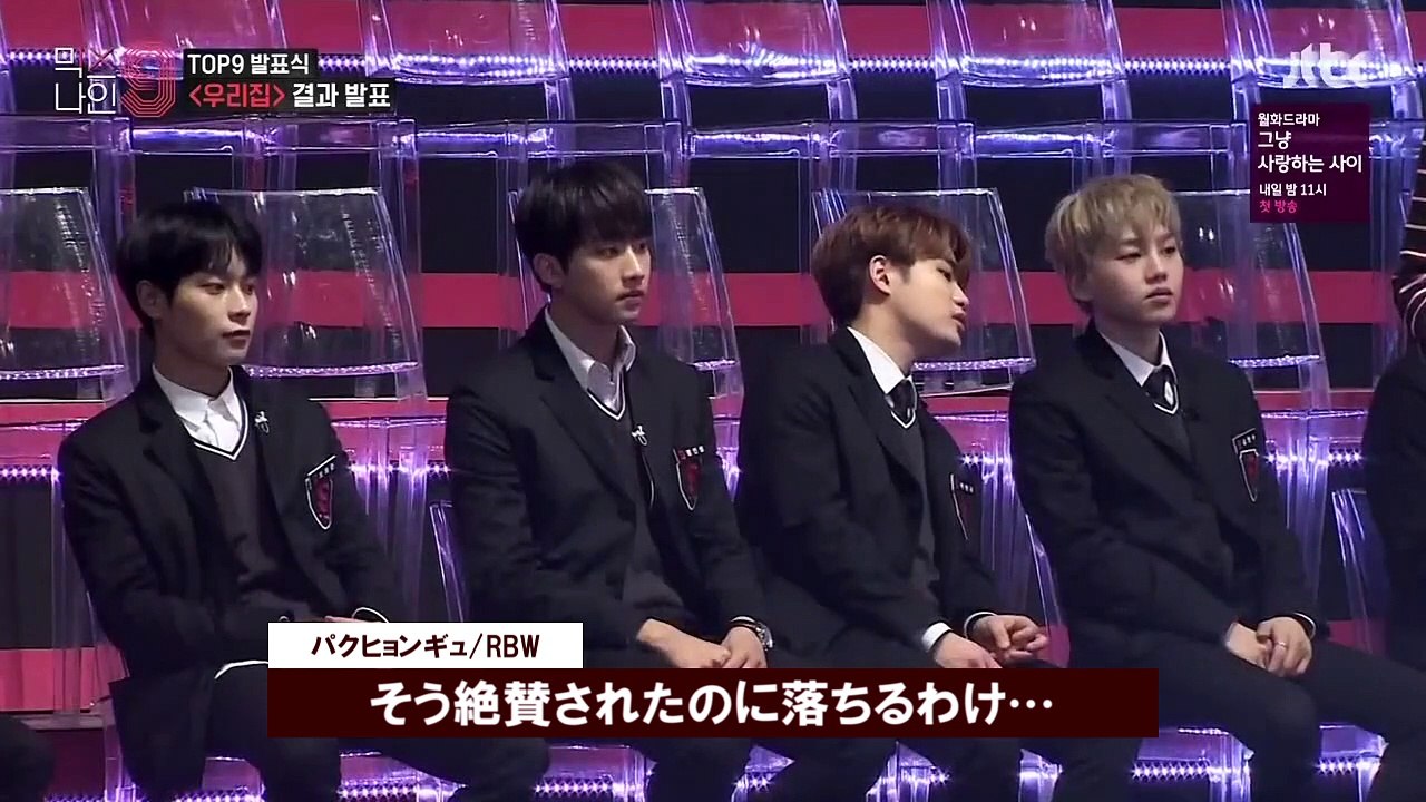 MIXNINE #7 - 合否発表〈My House〉日本語字幕