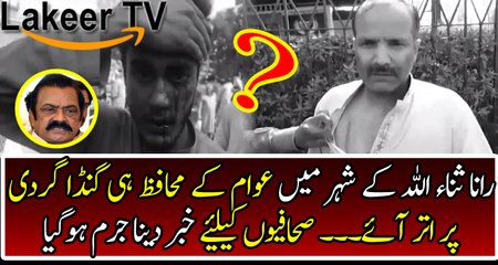 Media Persons Badly Beaten by Security Guards